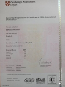 Сертификат, подтверждающий владение английским языком на уровне C2 level A