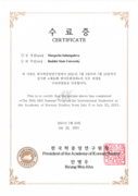 The 30th AKS Summer Program Certificate(Margarita)