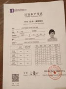 Сертификат по китайскому языку