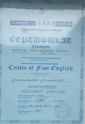 Center of fast English трёхгодичные курсы
