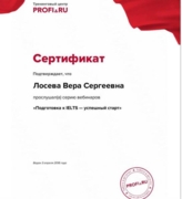 Сертификат "Подготовка к IELTS - успешный старт"
