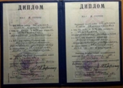 Диплом Днепропетровского Государственного Университета, специальность английский язык и литература