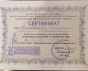Сертификат о подтверждении уровня Advanced по стандарту кембриджского международного экзамена ESOL