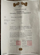 Сертификат международного экзамена по японскому языку