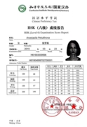 Сертификат на уровень знания китайского языка (HSK - 6)