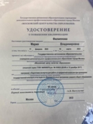 Сертификат эксперта ЕГЭ 2022