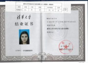 Сертификат летних курсов университета Цинхуа (Пекин)