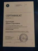 Сертификат ассистента по Линейной алгебре