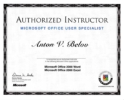 Сертификат MOUS Authorized Instructor