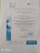 Сертификат, подтвеждающий соответствие программы профессиональным стандартам тренинговой работы в области психологии.