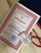 Сертификат за участие в научной конференции в РАН