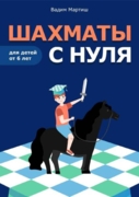 Книга Вадима Мартиша
