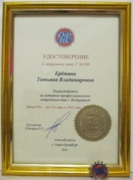 Нагрудный знак Общероссийской федерации искусств