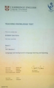 Первый модуль педагогического сертификата TKT (Cambridge English)