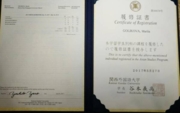Сертификат о прохождении стажировки в Японии