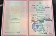 Диплом об окончании Сызранского колледжа искусств и культуры им. О.Н. Носцовой (2000-2004)