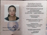 Член международной ассоциации художников России