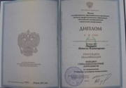 Диплом Российского Государственного Социального Университета