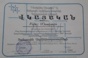 Сертификат сет администратора