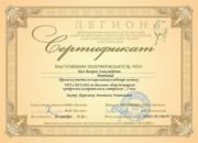Сертификат об участии во всероссийском вебинаре «ОГЭ и ЕГЭ-2022 по биологии»