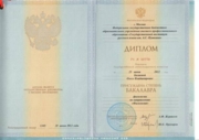 Диплом Бакалавр "Русский язык"