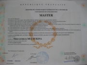 Диплом магистра Erasmus Mundus (Франция, Греция)