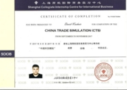 Сертификат о прохождении обучения по международной торговле в Шанхайском Университете Международной Экономики
