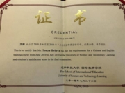 University of Science and Technology Liaoning. Credential. 2010 г.
