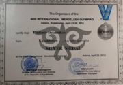 Диплом 46-й Международной Менделеевской олимпиады школьников по химии