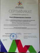 Сертификат 2015