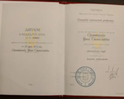 Диплом кандидата филологических наук (общее языкознание)
