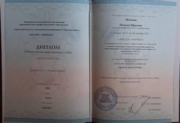Диплом учителя математики Уральский институт повышения квалификации и переподготовки