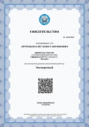 Сертификат МЦКО об экспертном уровне ЕГЭ по физике