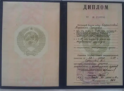 Диплом о высшем образовании: МГПИ им.Ленина, год окончания 1989.