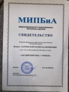 Лицензия департамента образования города Москвы