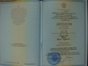 Диплом учителя русского языка, литературы и английского, с отличием