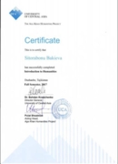 Сертификат UCA