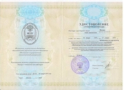 Удостоверение о повышении квалификации в МГЛУ, 2019