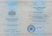 Сертификат МГЛУ о повышении квалификации 2022