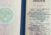 Диплом 3В №182006 об окончании Коломенского педагогического института
