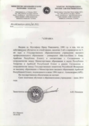 Справка о неполном высшем образовании