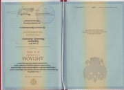 Диплом о высшем образовании в Уральской государственной консерватории