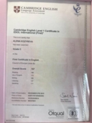 Сертификат о сдаче международного экзамена FCE