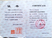 Сертификат о прохождении 3-летнего курса китайского языка