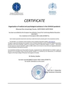 Certificate EACCME
