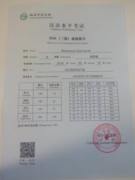 Сертификат HSK 3