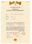 Сертификат Нихонго Норёку Сикен N2. Экзамен по японскому языку