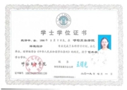Сертификат о получении степени бакалавра
