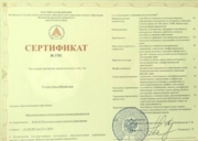 Сертификат ЮФУ