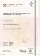 Сертификат ILEC